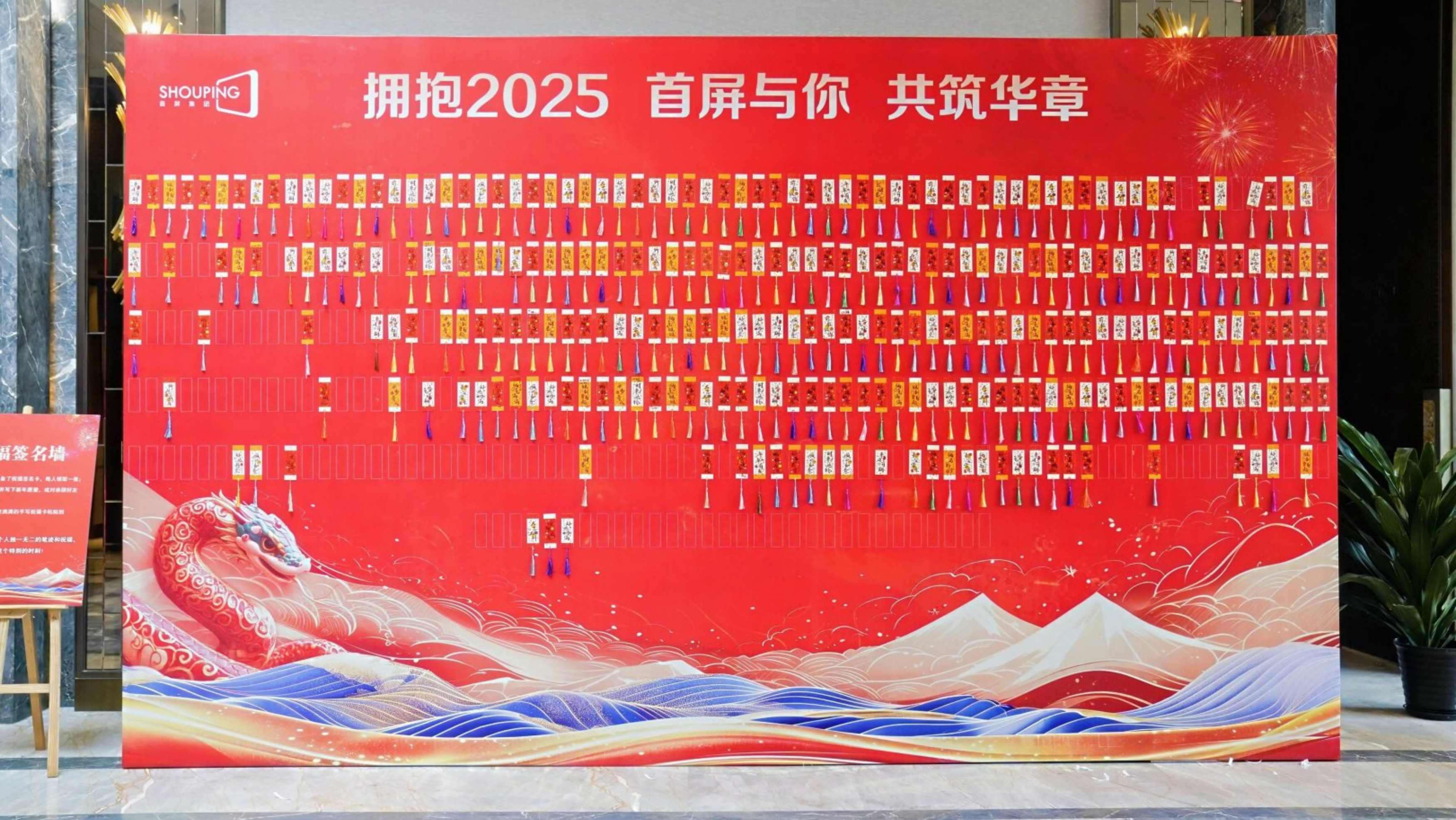 金蛇啟運 創(chuàng)贏未來 | 2025首屏集團新春年會圓滿落幕！